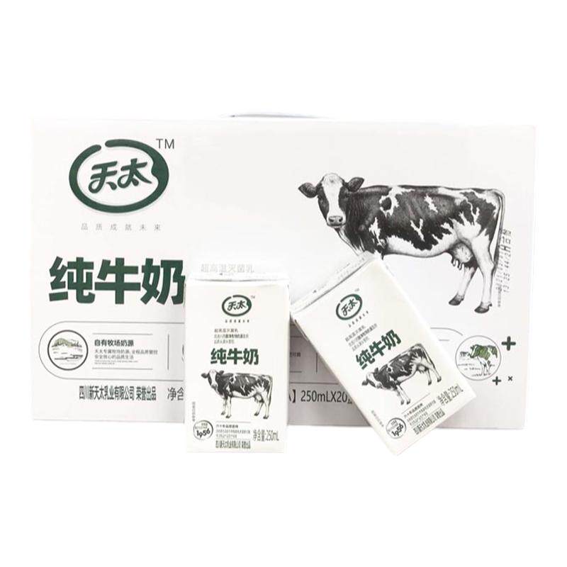 天太纯牛奶 250ml*24盒 送礼早餐奶成人儿童整箱批发