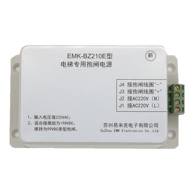 蒂森抱闸电源210E控制器电梯配件
