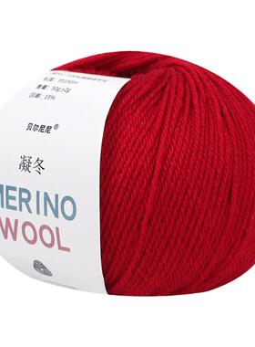 美利奴100%纯羊毛线买1团送1团