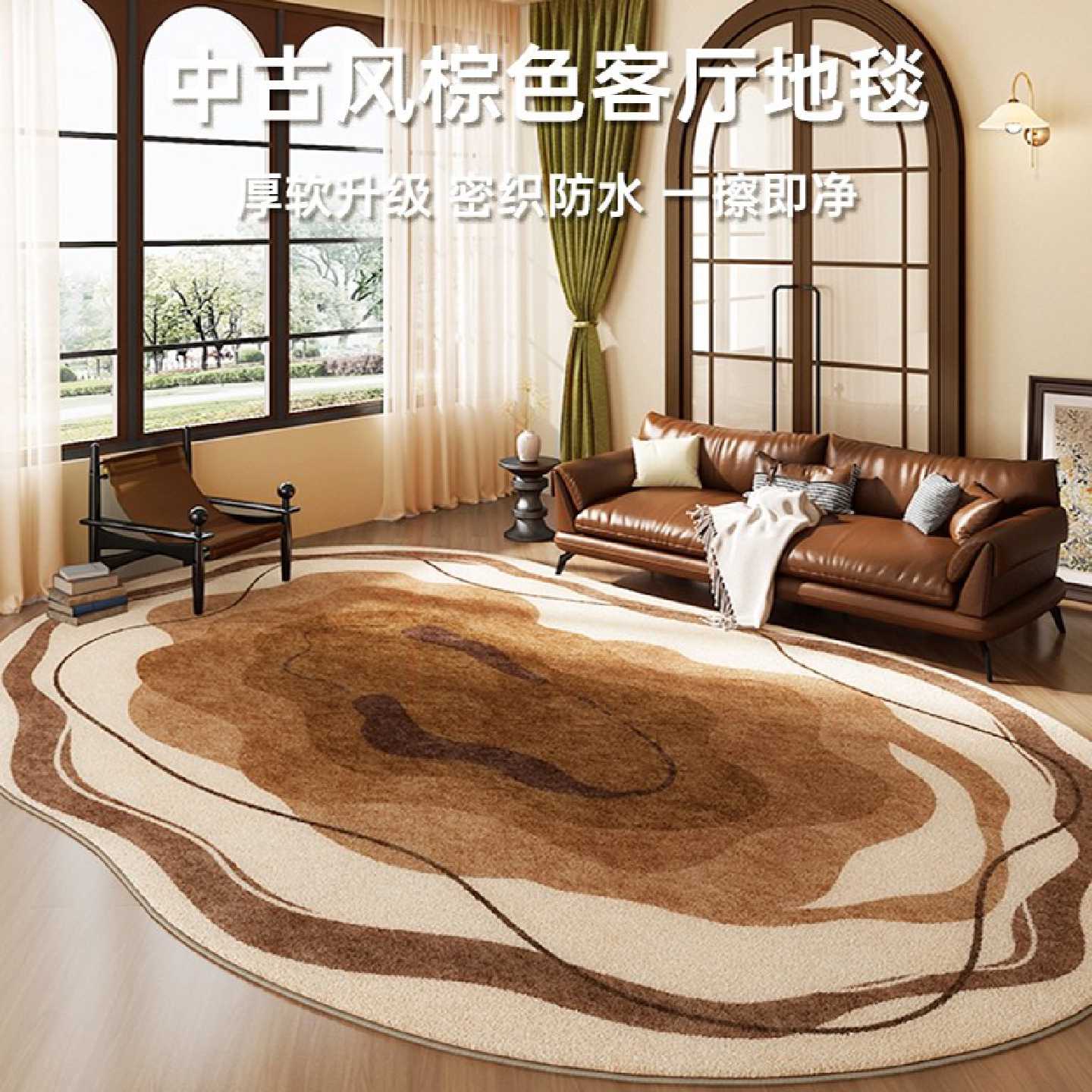 新款棕色美拉德地毯客厅异形加厚毛绒房间地垫家用中古风卧室脚垫