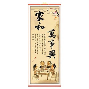 知足常乐纸藤画莫生气挂画治家格言字画家和万事兴装饰画心想事成