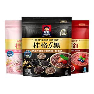 桂格5黑混合五黑五白五红冲饮麦片黑芝麻饱腹速食即食懒人早餐