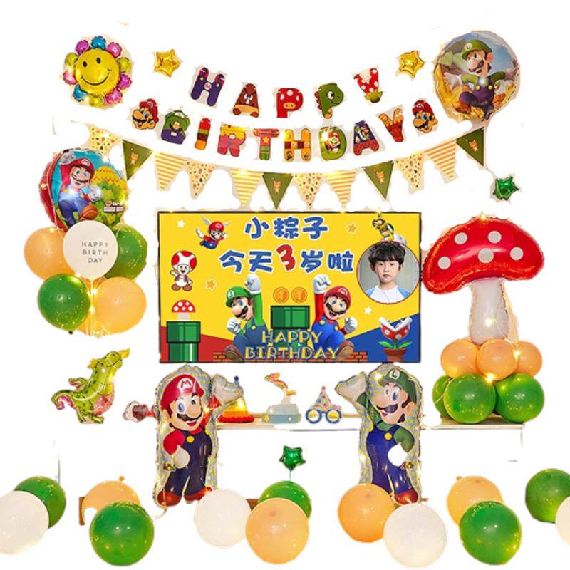 马里奥生日投屏主题布置气球