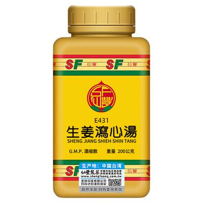 仙丰生姜泻心汤中成药倪海厦汉方胸闷胃胀干打嗝反酸正品旗舰店
