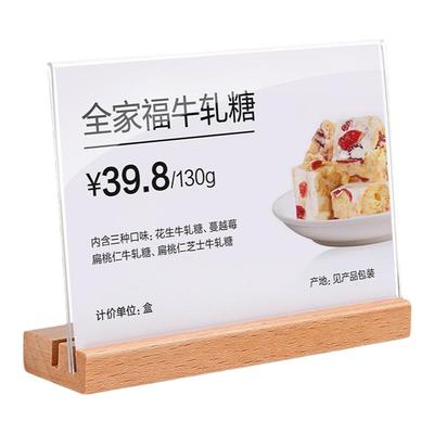 两用实木价格展示牌标价牌
