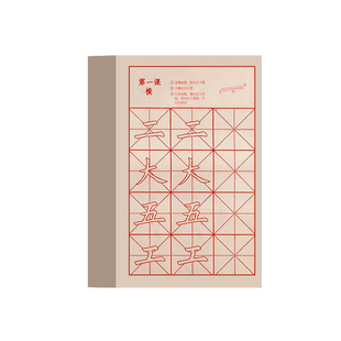 毛笔字帖练字专用初学者入门套装小学生成人正楷书描红中楷欧体欧楷一二三四年级笔画书法临摹练毛笔字练习纸