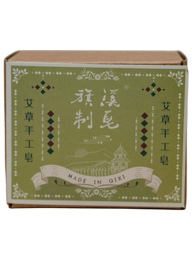 旗溪制皂艾草手工皂农场自制