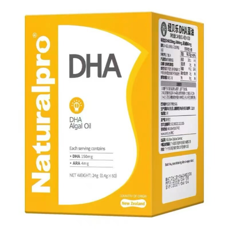 【语言延迟】说话晚DHA高纯度