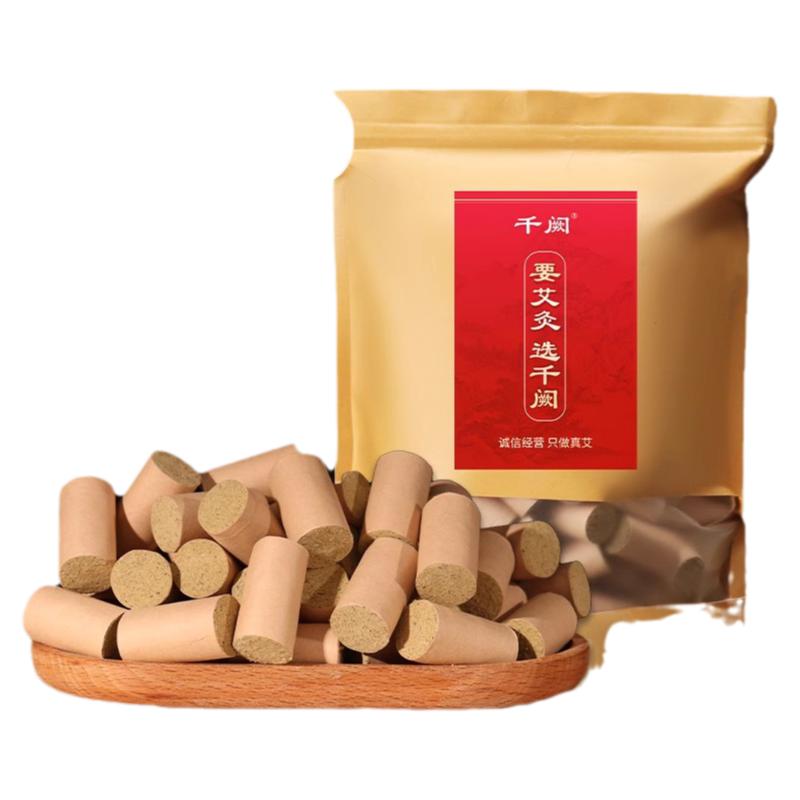 升级加长200粒艾柱纯艾草条正品艾灸柱艾绒艾灸盒随身灸用小艾条