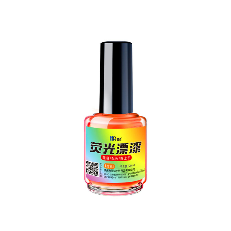漂尾荧光漆放大漆漂漆醒目防水浮漂专用反光油漆超亮标漆鱼漂油漆