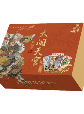 卡游戴敦邦西游记卡片