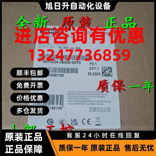 议价6EP3336-3SA00-0AY0 PSU2200稳压电源20A 6EP3 336-3SAOO-OAY
