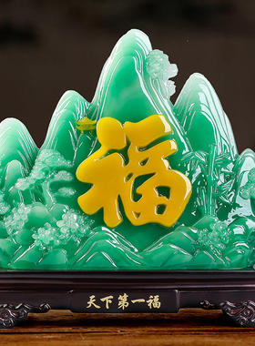 福字摆件中式客厅玄关装饰品树脂工艺礼品家居办公室桌面摆设送礼