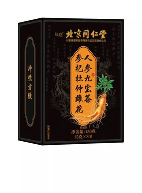 同仁堂九宝人参五宝茶八宝茶黄精桑葚枸杞桂圆茶包男士养生茶泡水