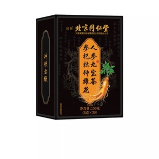 同仁堂九宝人参五宝茶八宝茶黄精桑葚枸杞桂圆茶包男士养生茶泡水