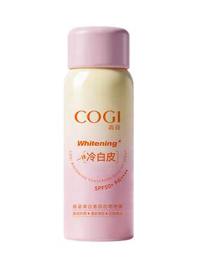 COGI高姿冷白皮SPF50+防晒喷雾