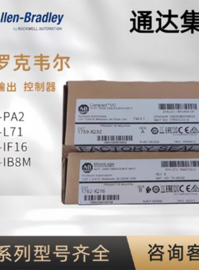 议价AB1769-IQ32/OB32/IF8/1756-OW16I/1734-AENT/1756-EN2T/PA75