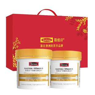 Swisse斯维诗柠檬酸钙片保健品成人男女中老年新年礼盒装官方正品