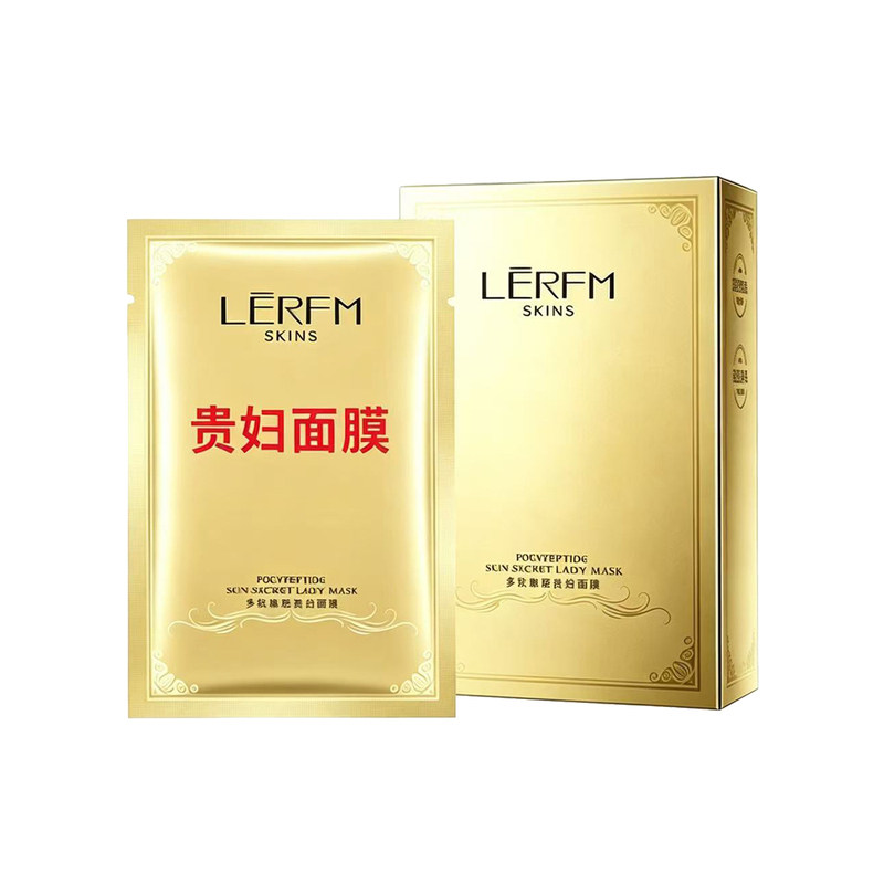 法国贵妇面膜嫩白补水去黄暗沉保湿改善提亮肤色清薄服帖官方正品