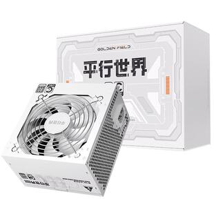 金河田平行世界电源550W静音电脑电源台式主机箱atx白牌电源650W