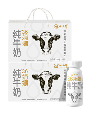 【青藏祁连山牧场奶源】小西牛青海娟姗纯牛奶3.6g蛋白 2箱礼盒装