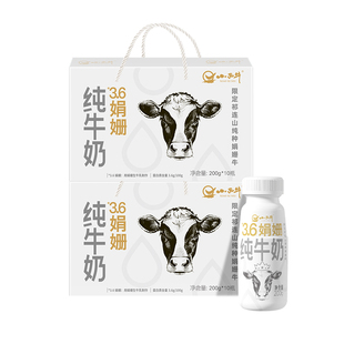【青藏祁连山牧场奶源】小西牛青海娟姗纯牛奶3.6g蛋白 2箱礼盒装