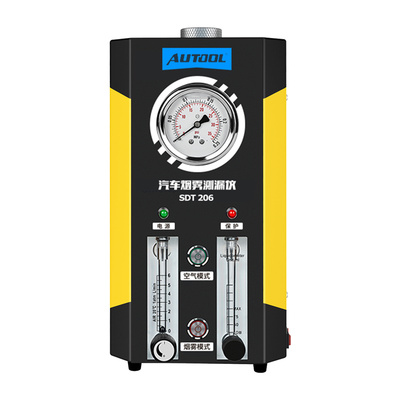 汽车烟雾检漏仪autool汽车烟雾