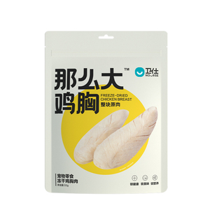 卫仕宠物冻干零食狗狗猫咪原切营养幼成猫犬鸡肉三文鱼冻干猫零食