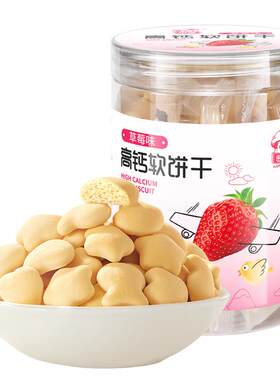 宝宝软饼干草莓蓝莓小包装