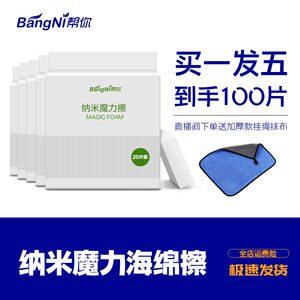 100片纳米海绵魔力擦家庭吸水擦洗加厚清洁海绵擦百洁擦高密袋装