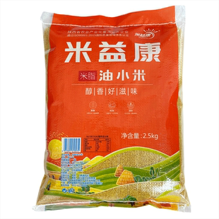 五谷杂粮2500克2025年新米陕西黄小米浓厚益康袋装米油新鲜年货节