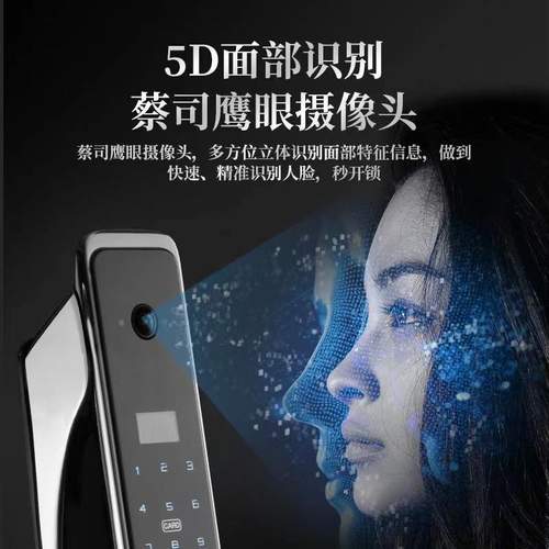 密码锁指纹锁电子锁全自动5D人脸识别智能锁防盗门锁