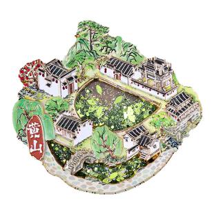 黄山冰箱贴西递宏村流沙金属磁贴迎客松文创装饰伴手礼旅游纪念品