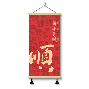 新中式诸事皆顺入户玄关走廊装饰画平安喜乐寓意挂画客厅书房壁画