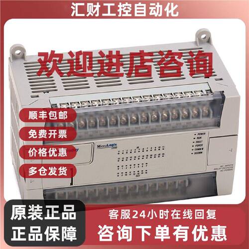 议价美国罗克韦尔Allen-BradleyAB1762-L40AWAR点控制器全新质保1