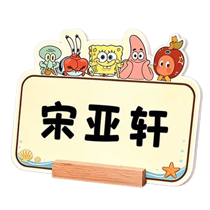 一年级姓名牌小学生桌牌定制
