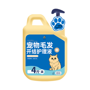 宠物毛发柔顺剂家用猫咪毛发护理狗狗专用护毛素开结喷雾顺毛剂