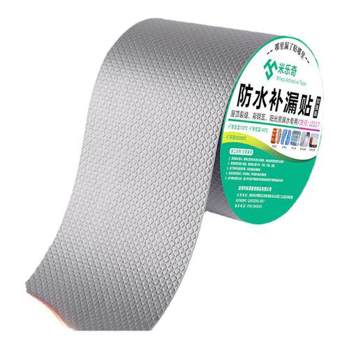 屋顶防水补漏材料丁基卷材楼房顶裂缝防水胶带强力防漏水贴纸胶布