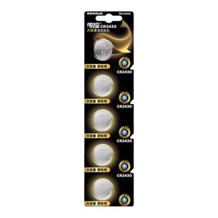 南孚传应CR2430纽扣电池3V锂v40沃尔沃S40 V60汽车钥匙遥控器圆形