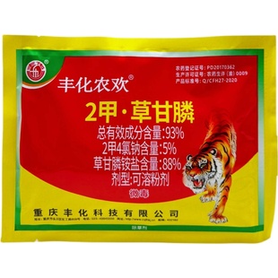 重庆丰化2甲草甘膦 二甲草甘磷粉剂除草烂根杂草灭生性除草剂农药