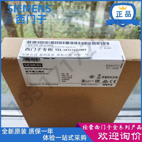 议价6ES7522-1BL10-0AA0西门子S7-1500模块DQ32 6ES75221BL100AA0