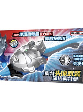 万代奥特曼变形激光剑大刀玩具