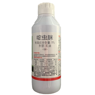 啶虫脒杀虫剂果树柑橘茶叶蔬菜蚜虫腻虫飞虱跳甲蓟马药啶虫咪包邮