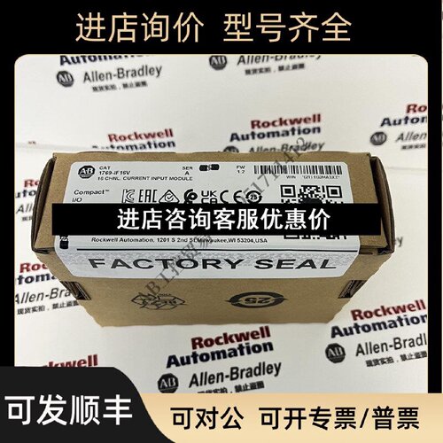 议价AB1769IF16V罗克韦尔