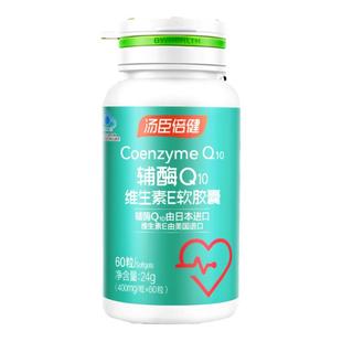 汤臣倍健辅酶Q10维生素E软胶囊 汤臣倍健 400MG*60粒
