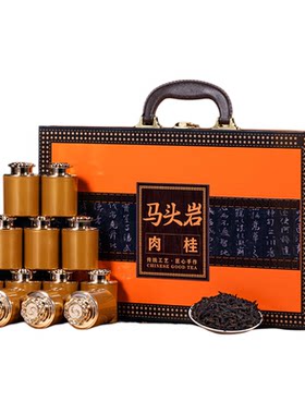 武夷山正岩肉桂浓香型茶叶礼盒装