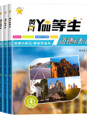 3-6年级科学同步练习册教科苏教