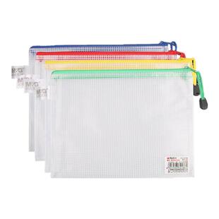 晨光a4文件拉链袋网格档案袋加厚大号防水塑料办公手提资料袋中学生小学生用科目分类试卷收纳袋B5大容量文具