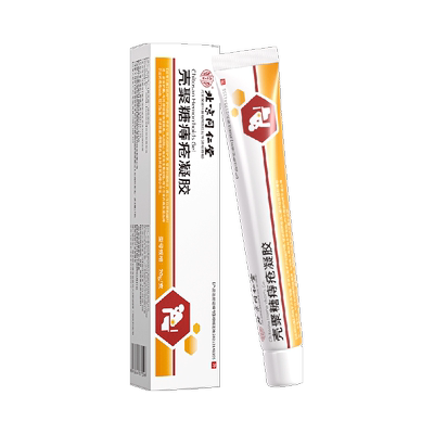 北京同仁堂冷敷凝胶消痔痔疮膏