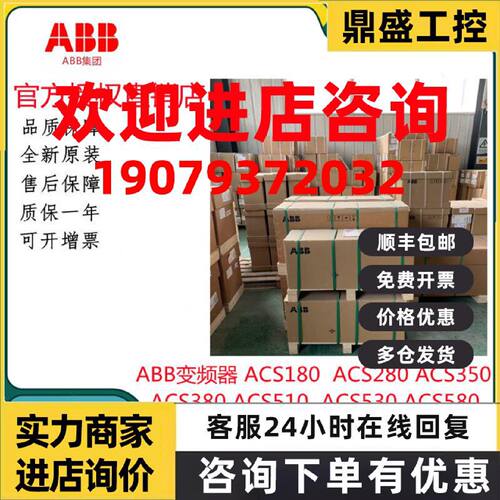 议价ACS880-34-505A/585A/650A-3 ABB变频器全新原装议价